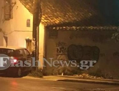 Τροχαίο ατύχημα στα Χανιά: Δύο Ι.Χ. συγκρούστηκαν με το ένα να «καρφώνεται» πάνω σε σπίτι!